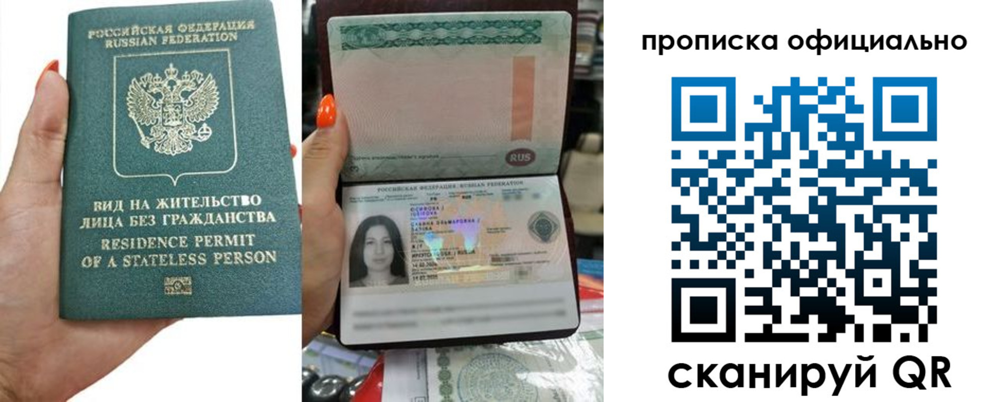 прописка для работы в Киренске