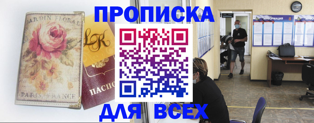 временная регистрация недорого в Киренске