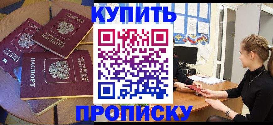 прописка гарантия в Киренске