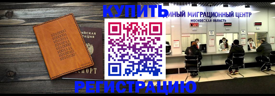 временная регистрация недорого в Киренске