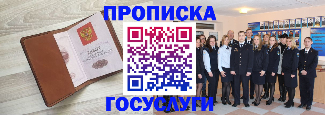 временная регистрация купить в Киренске